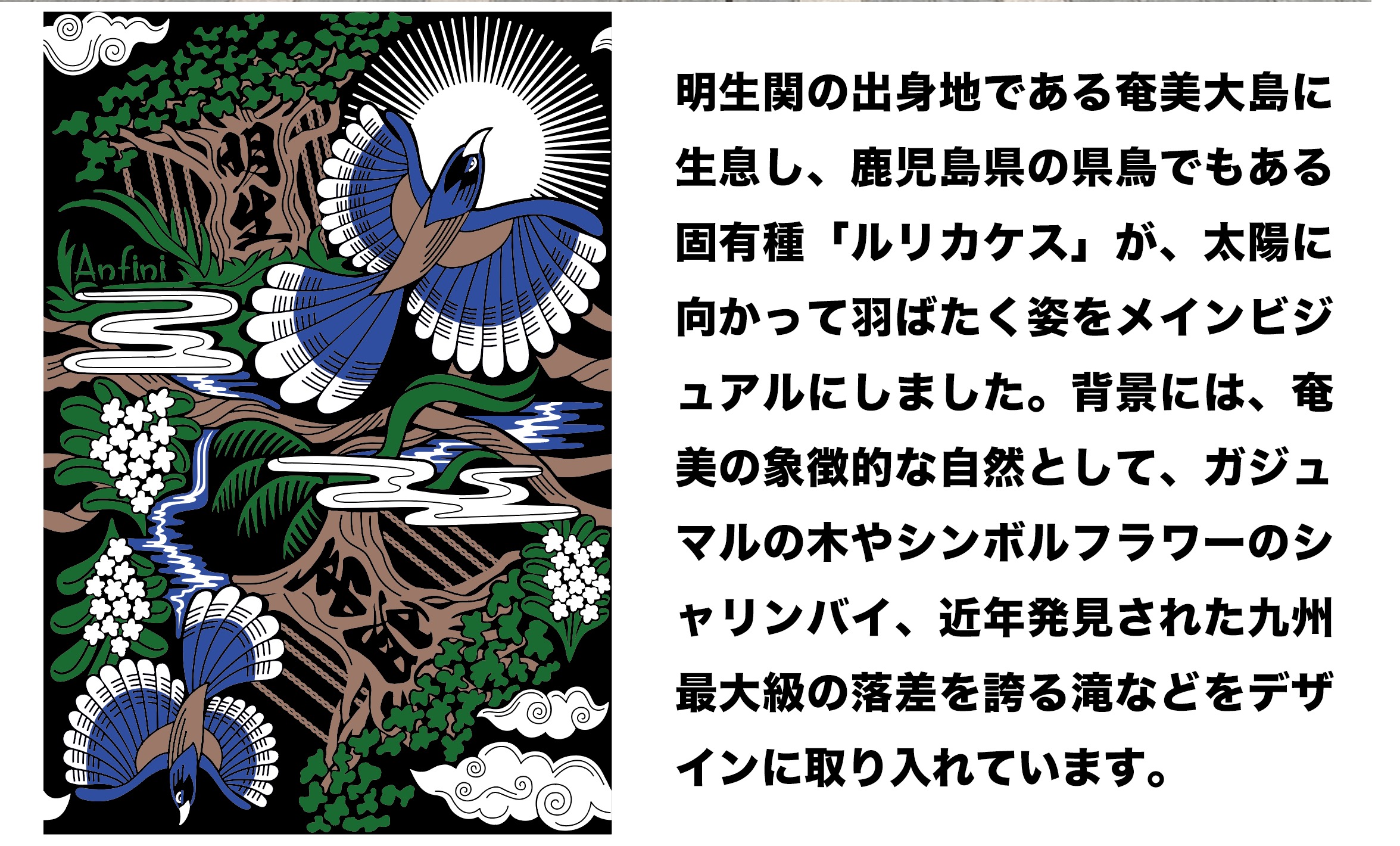 浴衣の柄説明