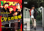 ROVE vol.28